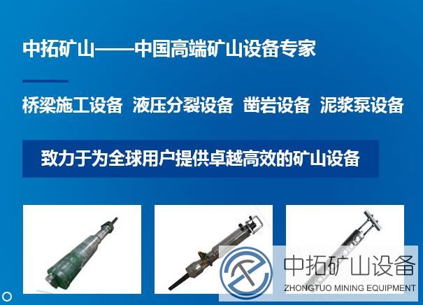 巖石分裂機廠家